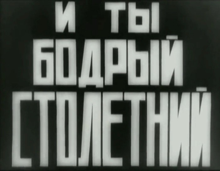 Интертитры немого кино | Пикабу