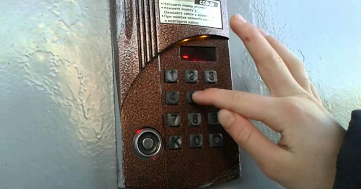 Телефон домофонной службы