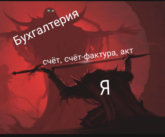 Про бухгалтерию