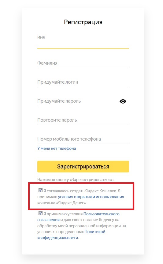 Something new from Yandex - Yandex Mail, Carelessness, Yandex.