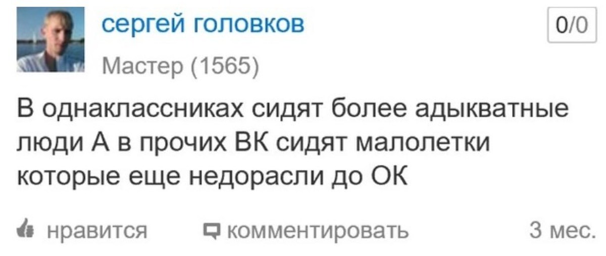 Комментарии в одноклассниках. Одноклассники смешные комментарии. Цитаты из одноклассников. Смешные цитаты из одноклассников. Мемы из одноклассников комментарии.