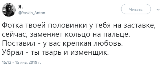 Заметил такое среди своих друзей - Моё, Отношения, Скриншот, Заставка