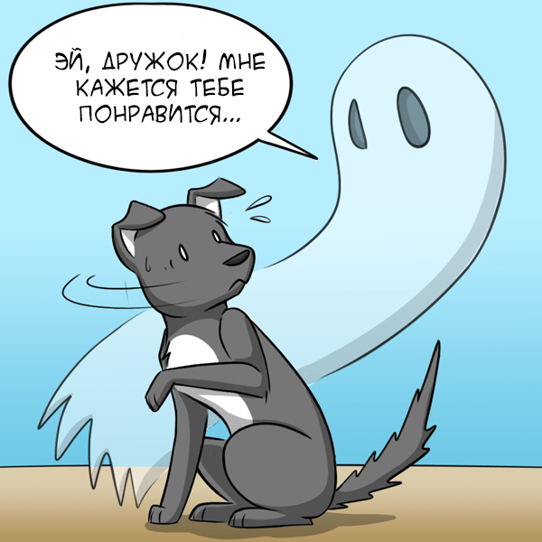 Ghost pranks - Comics, Translation, Kat swenski, GIF with background, GIF, Longpost