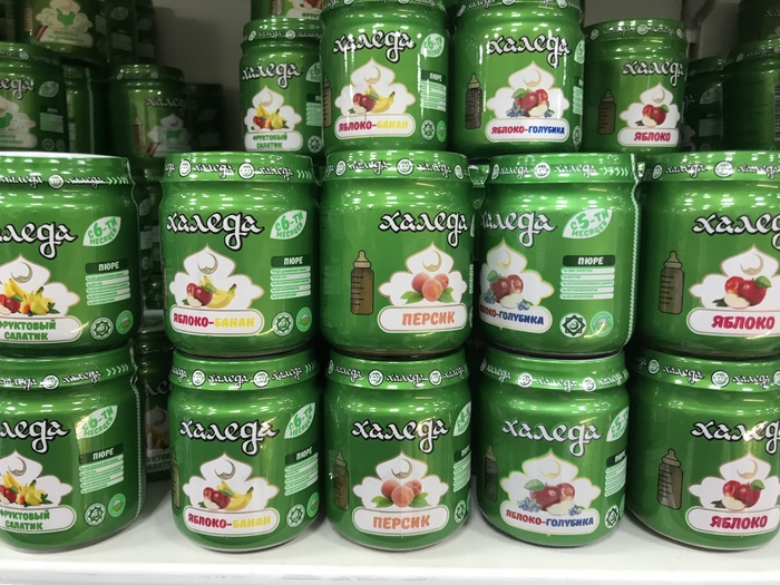 Halal Belarus in stores in St. Petersburg - My, Saint Petersburg, Children food, Marketing