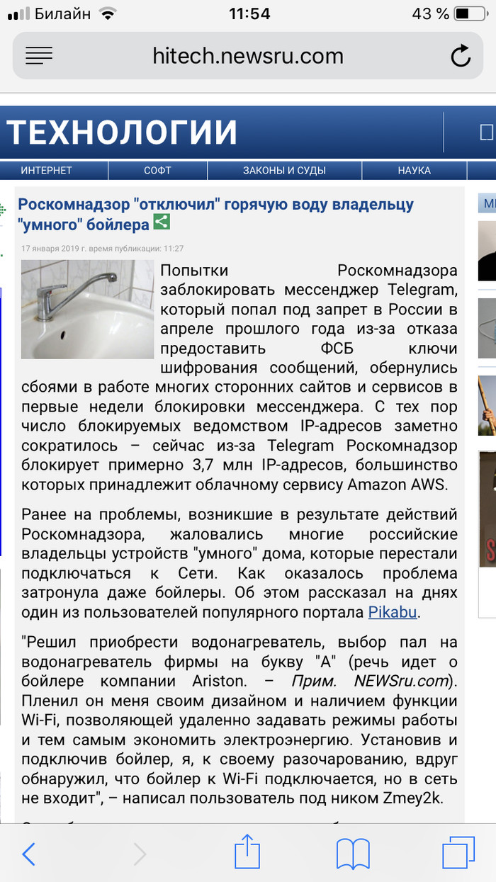 Новости и Пикабу