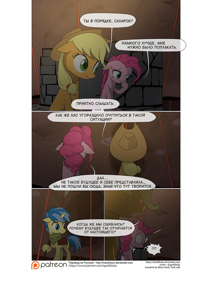 Recall the Time of No Return [136-145] - My little pony, Mane 6, Spike, , Comics, Translation, Longpost