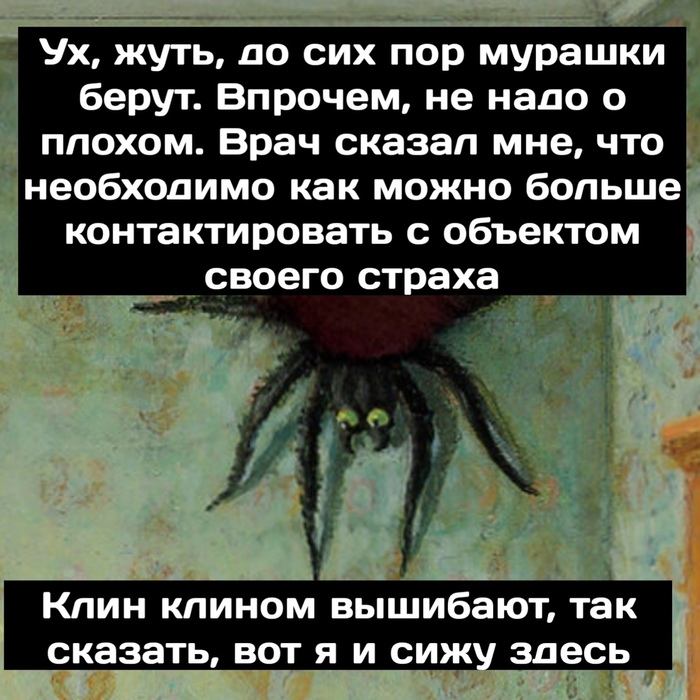 Правда ли что человек съедает пауков во сне