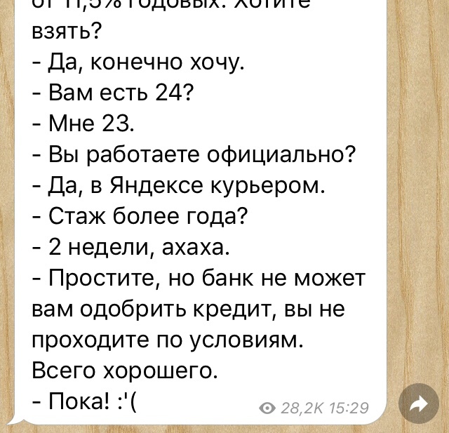 Лайфхак с банками - Всегда говори да, Лайфхак, Банк, Нежелательные звонки, Менеджер по продажам