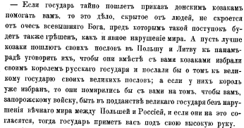 How to apply for Russian citizenship))) - Story, Cossacks, , Cossacks, Russia, Zaporozhye Sich, Bohdan Khmelnytsky, 