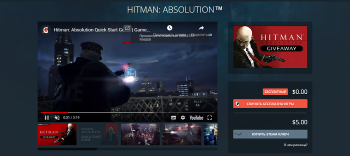 Hitman: Absolution