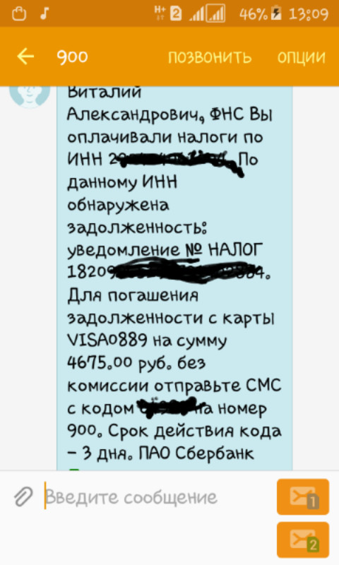 Divorce from Sberbank. - My, Sberbank, Divorce