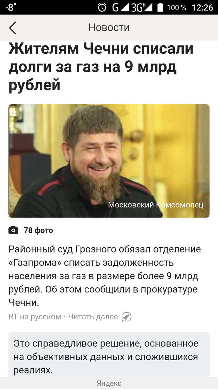 News on Yandex - Yandex News, WTF, Chechnya