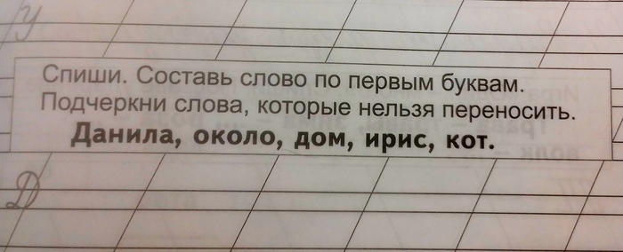 Еще несколько слов об образовании - Образование, Моё, Ошибка