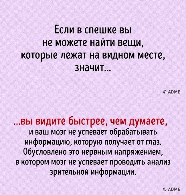 10 примеров того, как мозг способен выдать все ваши секреты. - Мозг, Вынос мозга, Длиннопост