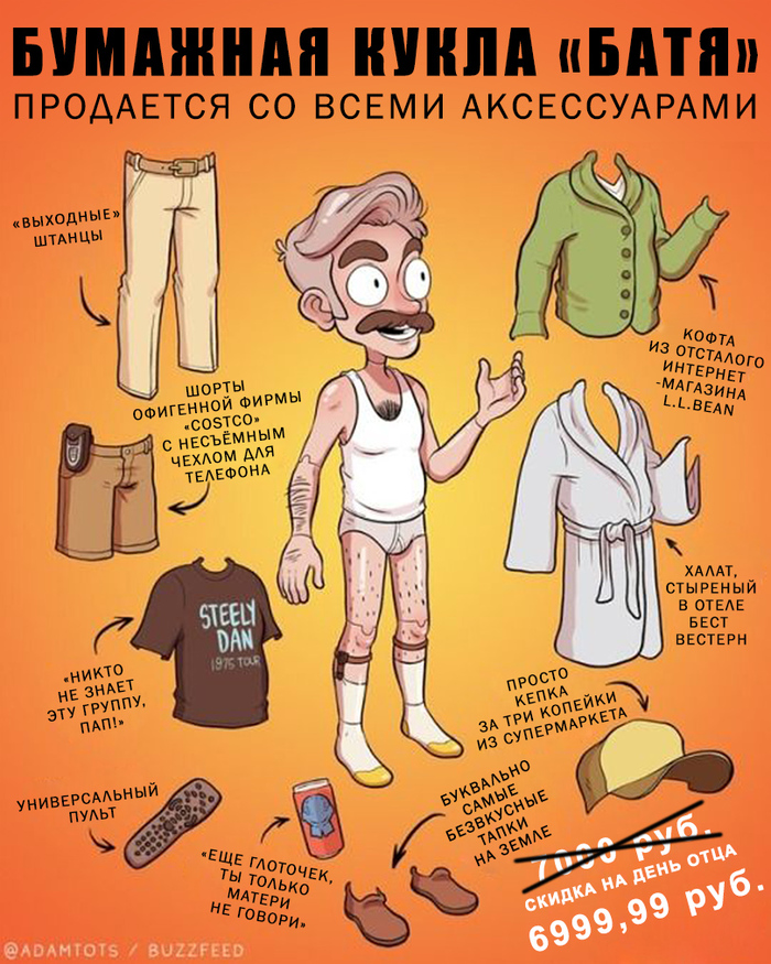 ������ adamtots �������