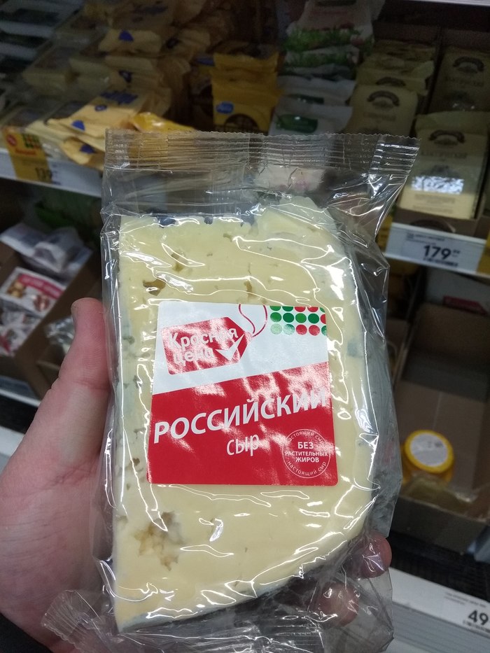 Благородный Российский сыр от Пятёрочки - Моё, Пятерочка, Сыр, Плесень, Длиннопост