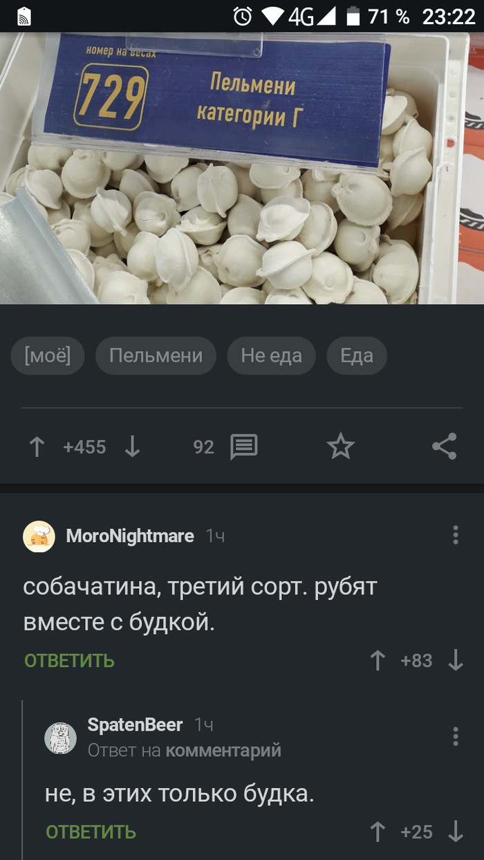 Это жизнь - Скриншот, Юмор