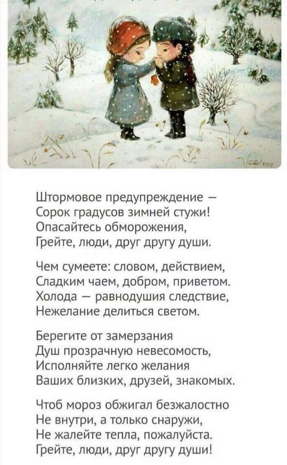 Короткие стихи про зиму