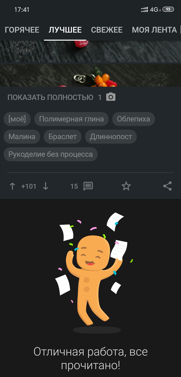 Что это значит?