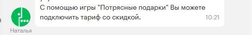 Мегафон-лохотрон - Моё, Мегафон, Лохотрон, Помощь, Длиннопост, Мошенничество