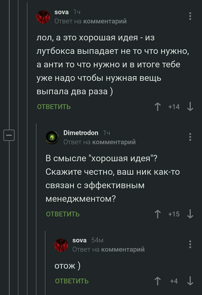 Эффективный менеджмент. - Скриншот, Комментарии на Пикабу, Комментарии, Эффективный менеджер