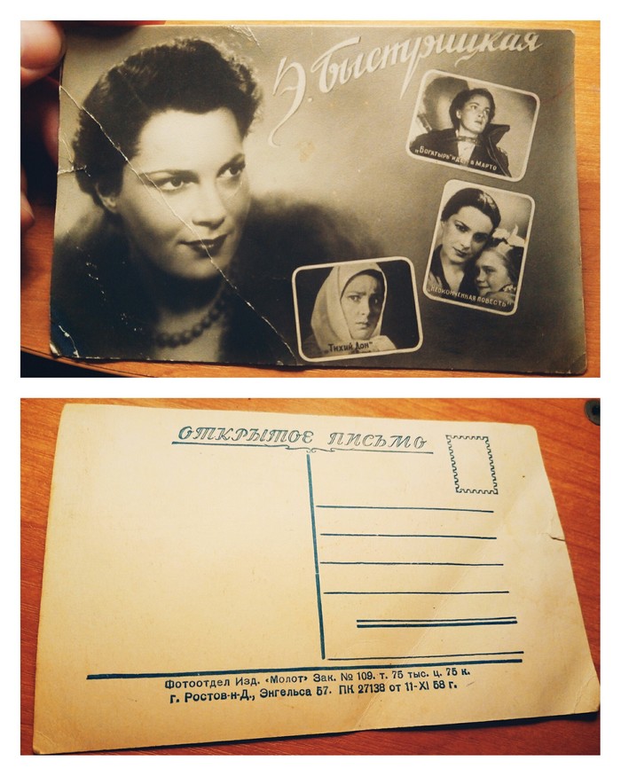 Open private letter - My, Postcard, mail, the USSR, Retro, Nostalgia, Letter, Elina Bystritskaya