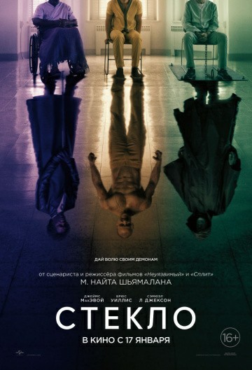 Who was at the movie Glass? How did you like it? - My, Text, Movies, Question, Glass, Grade