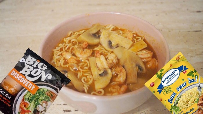 Instant noodles in the style of Tom Yum. Review of the novelty BIG BON Discovery rice noodles Tom Yum in Thai sauce. - My, Tom Yam, Bigbon, Preparation, Recipe, Beachpacket, Noodles, Video, Cooking