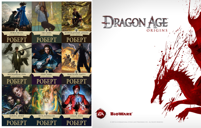 Dragon Age Origins: Origins. , , Dragon Age,    , 