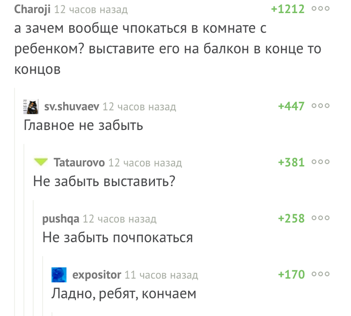 Главное не забыть - Комментарии на Пикабу, Смешное, Юмор, Картинка с текстом