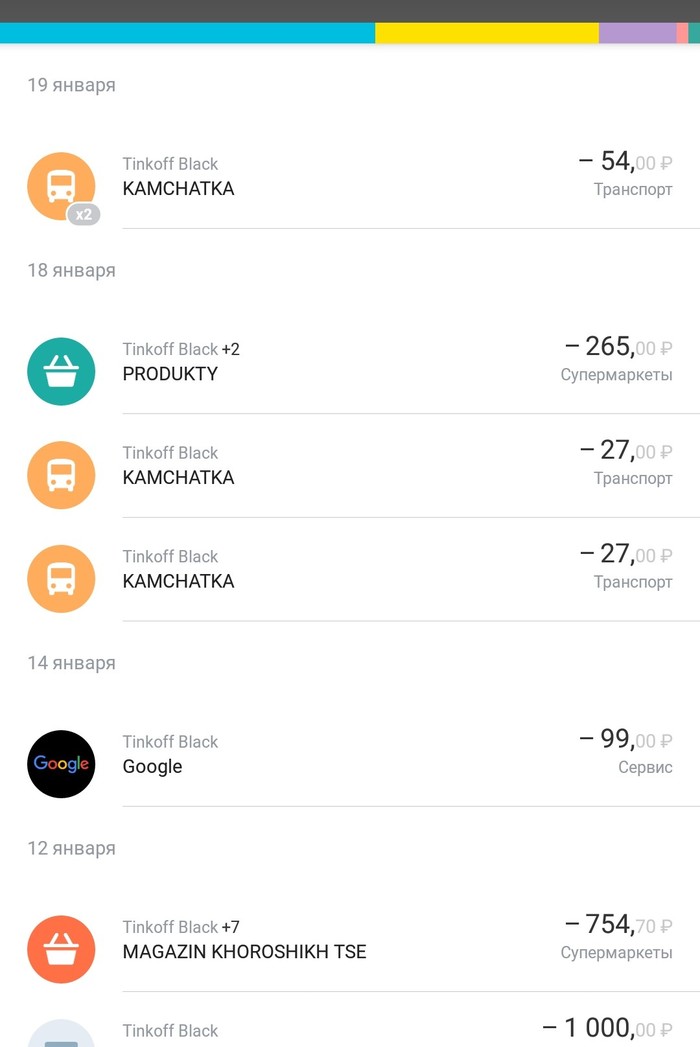 Sberbank fucked up - My, No rating, Public transport, Sberbank, Kamchatka, Petropavlovsk-Kamchatsky, Longpost