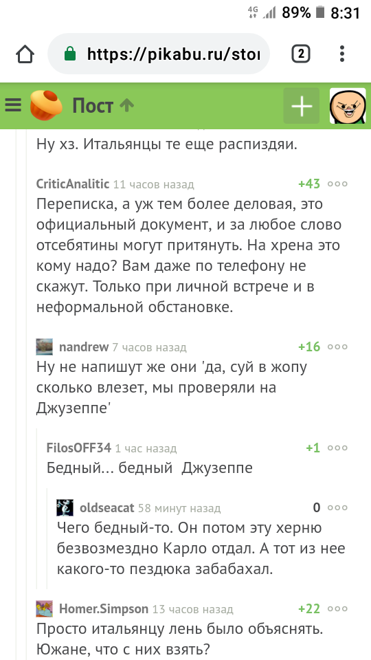 Южане