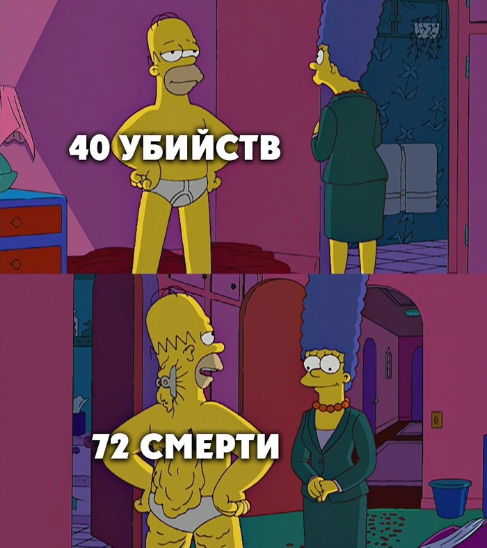 Я не врал, я просто не говорил всей правды - Симпсоны, Скриншот, Мардж Симпсон, Гомер Симпсон, Статистика, Мультфильмы