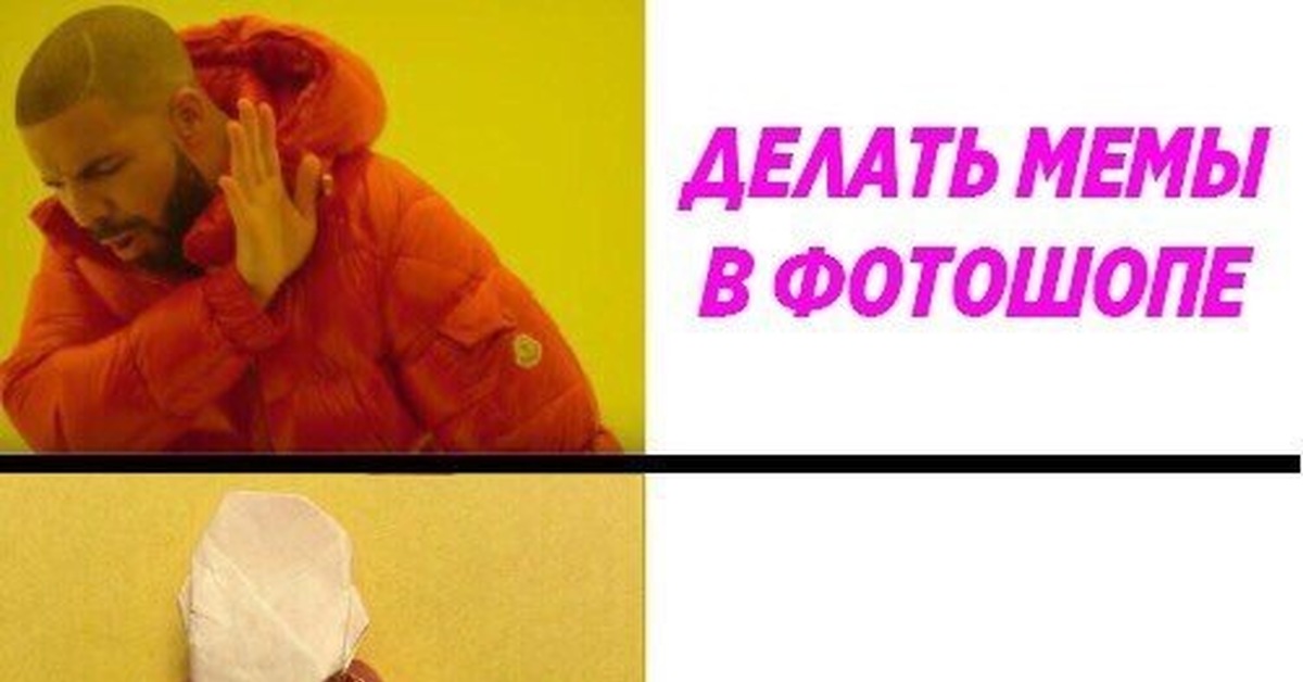 мемы оригиналы. угарные рисунки. мемы оригиналы. ориг мема. ориг мема.