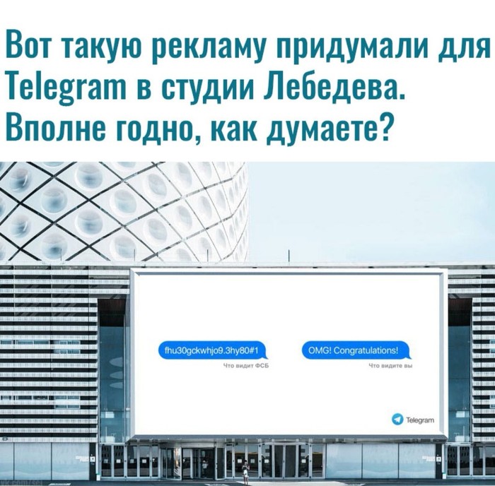 The gods of marketing - Advertising, Telegram, In contact with