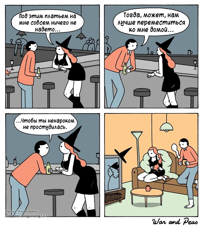 Когда не очень хорош в понимании намёков