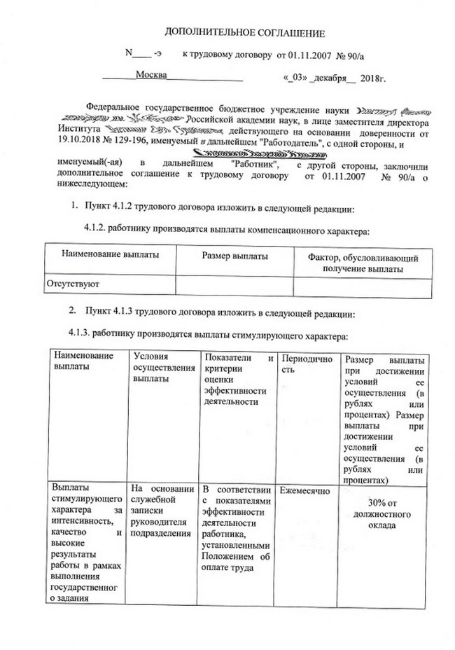 Нужна помощь. Товарищи - помогайте, понять - это... - Моё, Законность, Разъяснение, Длиннопост