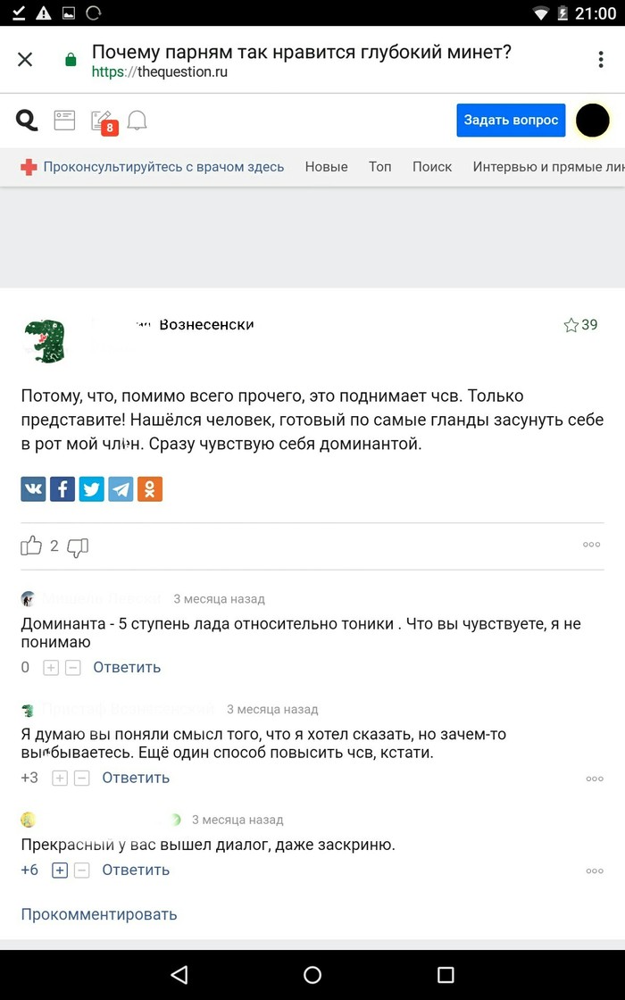 Поднятие ЧСВ ... - Моё, Исследователи форумов, Чвс, Перепалка