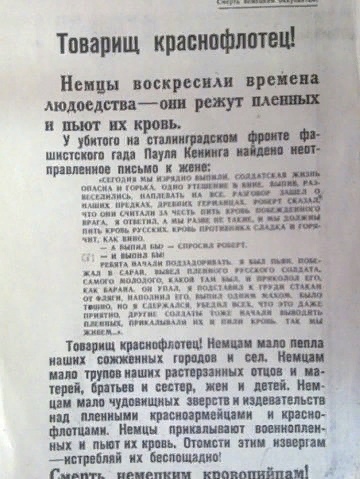 Шедевры советской пропаганды. ВОВ. - СССР, Великая Отечественная война, Пропаганда