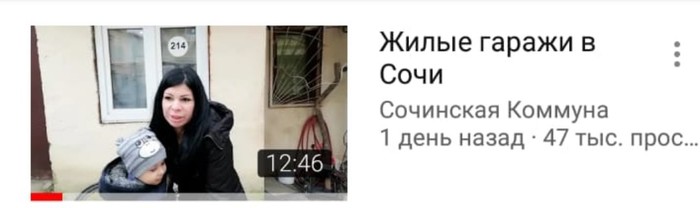 Is it possible - My, Sochi commune, Torsion, Youtube, Sabotage