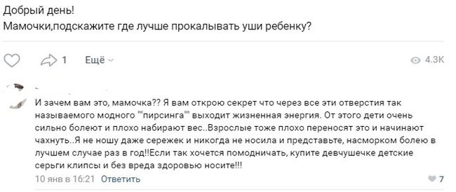 Нырок в преисподнюю - 7 - Исследователи форумов, ВКонтакте, Подслушано, Дичь, Длиннопост, Яжмать