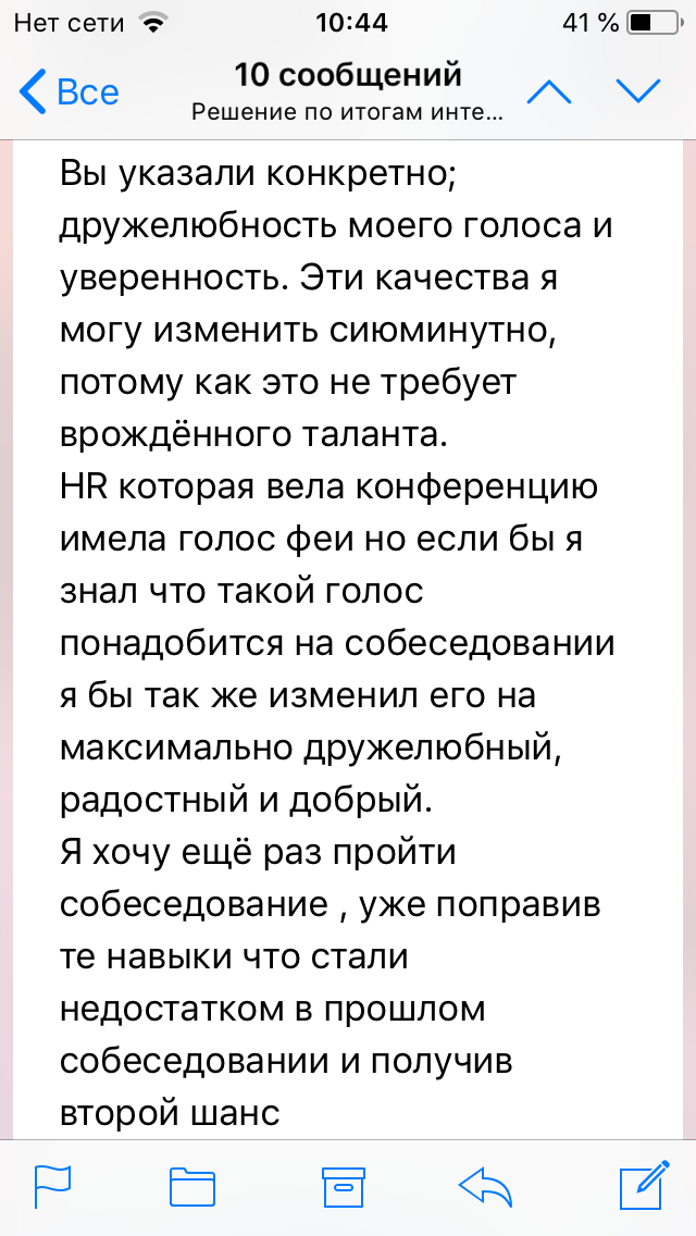 Как устроиться в Додо пиццу оператором call - центра | Пикабу
