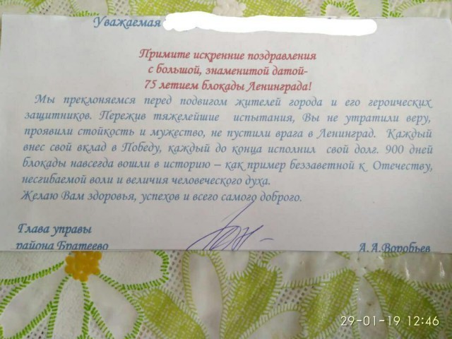 The head of the Administration of the district of Brateevo ate an ear, apparently - Picture with text, Leningrad blockade, Officials, Brateevo