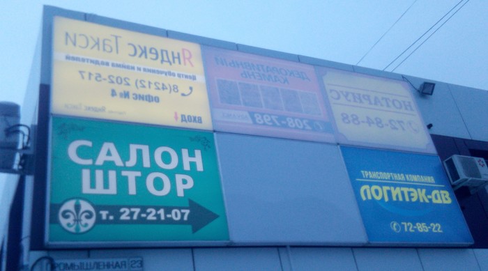 Эльфийская вывеска