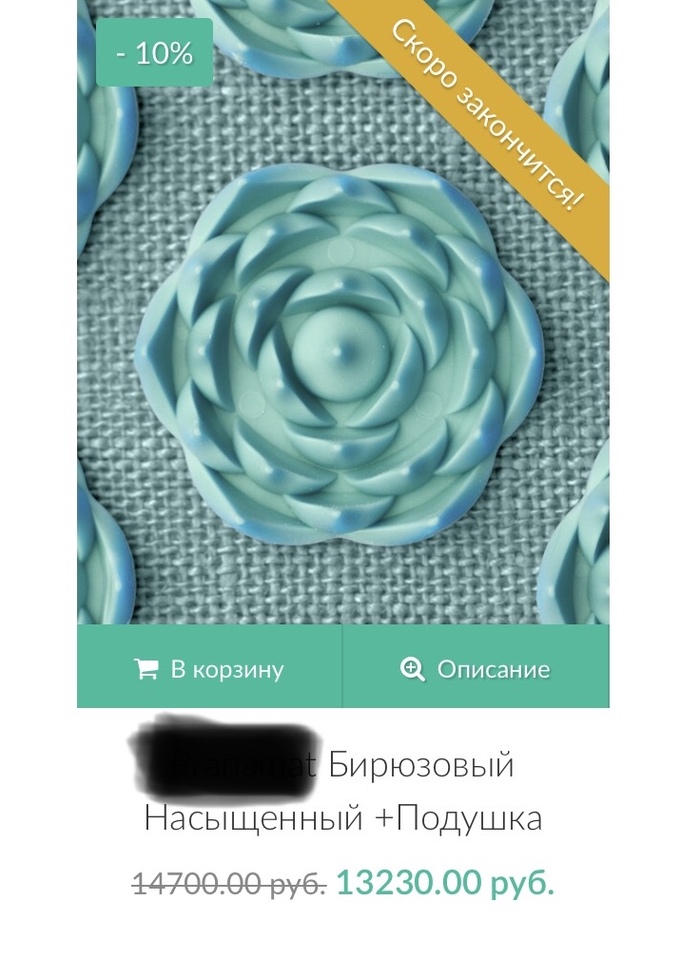How to sell Kuznetsov's applicator for 14,700 rubles. - Marketing, Healthy lifestyle, Applicator, Divorce, Longpost