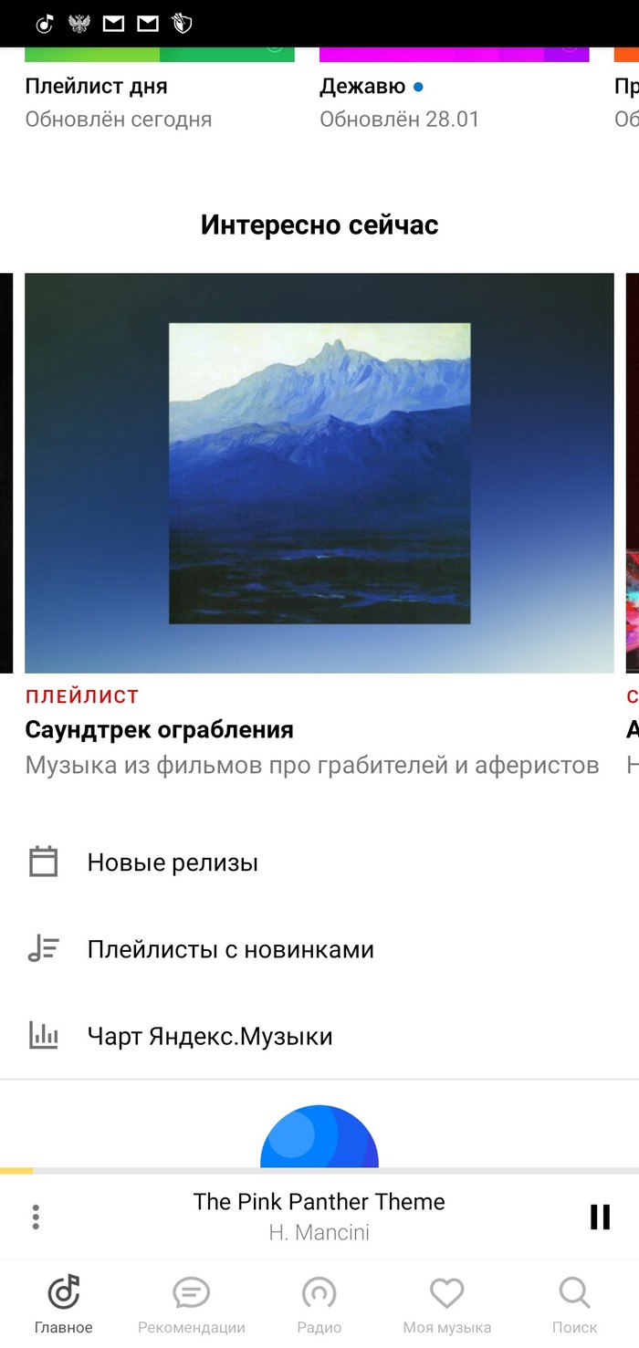 Yandex music on the wave) - My, Tretyakov Gallery, Painting, Robbery, Yandex Music