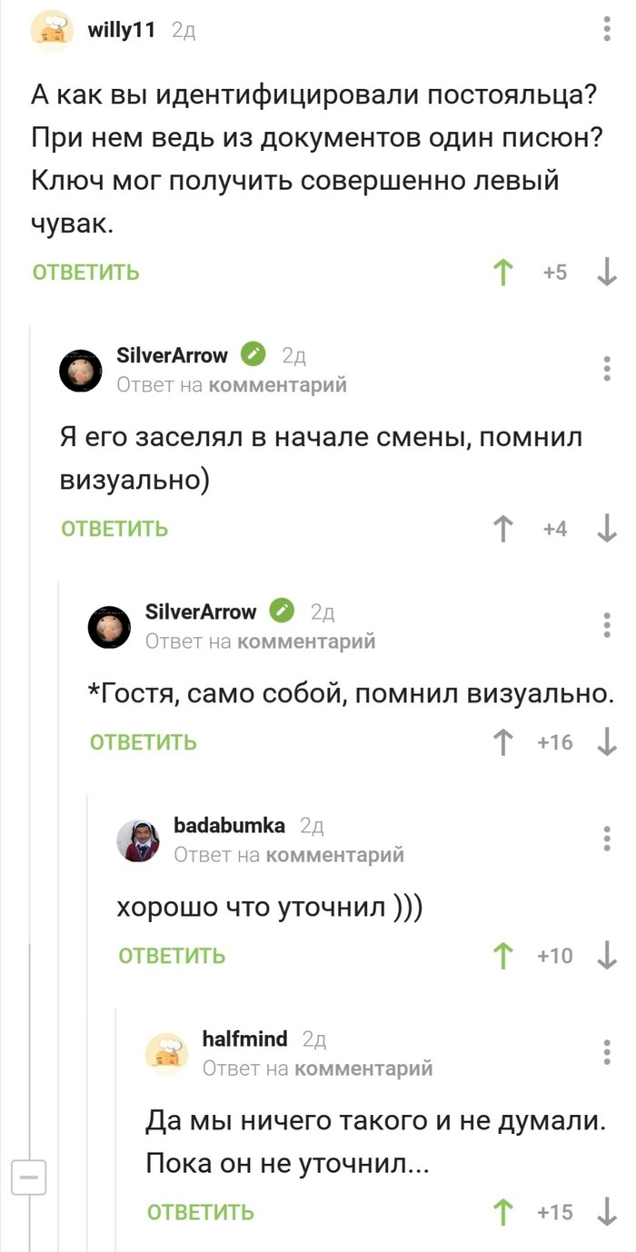 Да мы ничего такого и не думали. Пока он не уточнил... - Комментарии на Пикабу, Комментарии, Скриншот