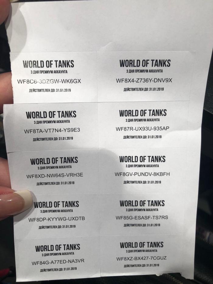 Premium codes in wot - Promo code, World of tanks, Premium Account, Not advertising, Longpost