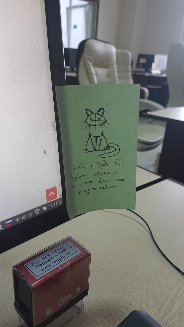 How Beholders of Support and Wii of Motivation Appeared in Our Office - My, cat, Beholder, Viy, Support, Motivation, Stickers, Office, Team, Longpost