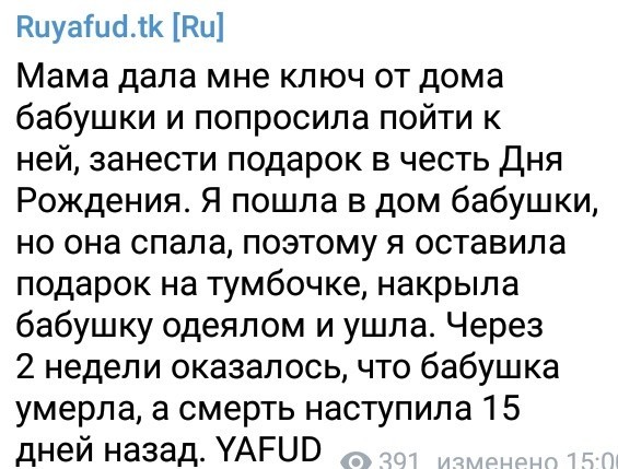 Ruyafud.tk [Ru] (ч.13) - Моё, Юмор, Перевод, Неудача, Яфуд, Длиннопост